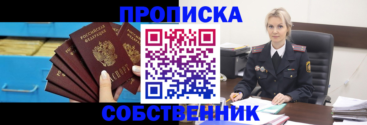 миграционный учет в Бодайбо