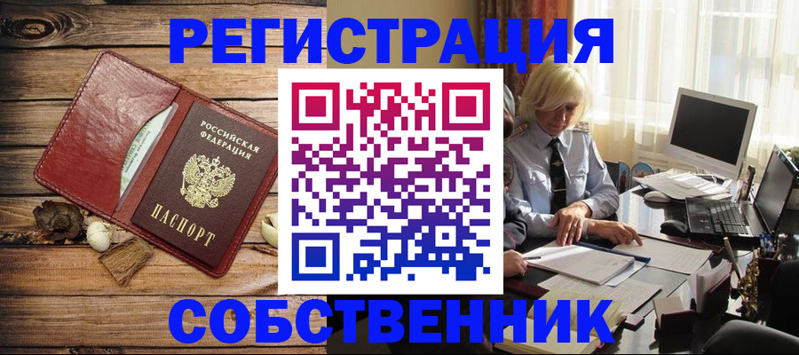 миграционный учет в Бодайбо